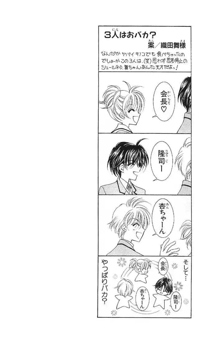 Saint Dragon Girl Miracle Chapter 5 6
